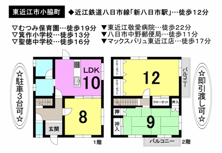 一戸建て - 滋賀県東近江市小脇町