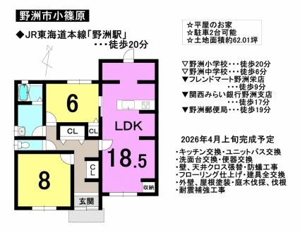 一戸建て - 滋賀県野洲市小篠原