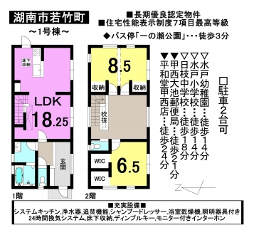 一戸建て - 滋賀県湖南市若竹町