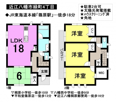一戸建て - 滋賀県近江八幡市緑町4丁目