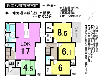 一戸建て - 滋賀県近江八幡市桜宮町