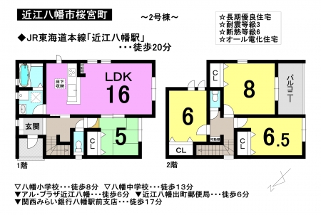 一戸建て - 滋賀県近江八幡市桜宮町