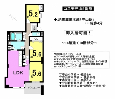 マンション - 滋賀県守山市勝部１丁目
