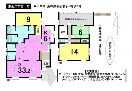 一戸建て - 滋賀県東近江市宮川町