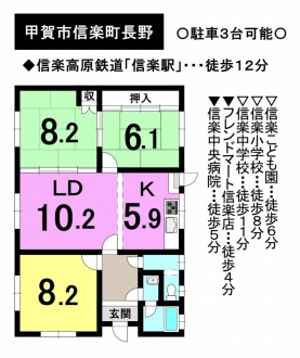 一戸建て - 滋賀県甲賀市信楽町長野