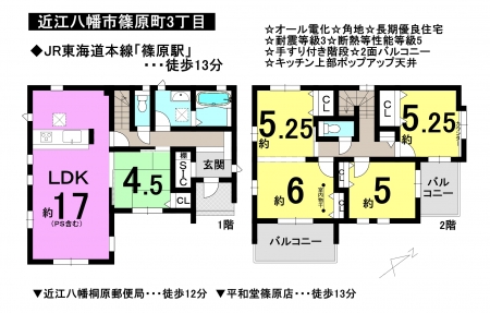 一戸建て - 滋賀県近江八幡市篠原町3丁目