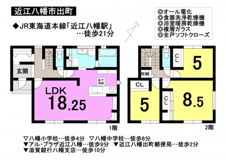 一戸建て - 滋賀県近江八幡市出町