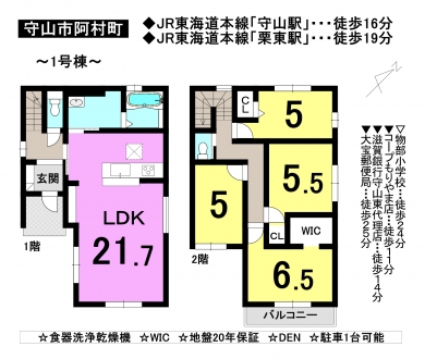 一戸建て - 滋賀県守山市阿村町