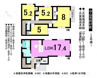 一戸建て - 滋賀県守山市阿村町