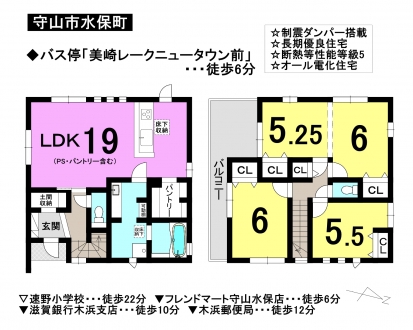 一戸建て - 滋賀県守山市水保町