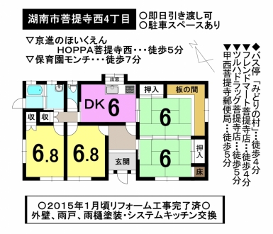 一戸建て - 滋賀県湖南市菩提寺西4丁目