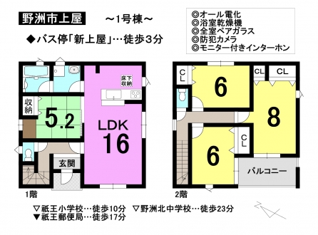 一戸建て - 滋賀県野洲市上屋