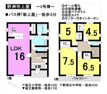 一戸建て - 滋賀県野洲市上屋
