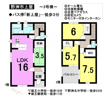 一戸建て - 滋賀県野洲市上屋