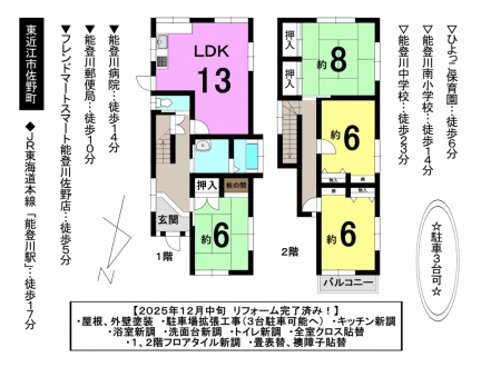 一戸建て - 滋賀県東近江市佐野町
