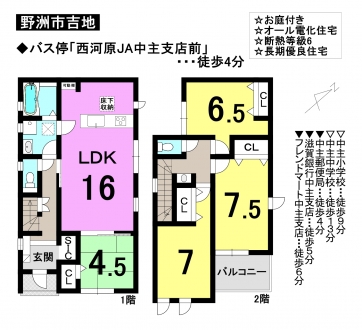 一戸建て - 滋賀県野洲市吉地