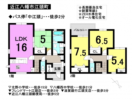 一戸建て - 滋賀県近江八幡市江頭町