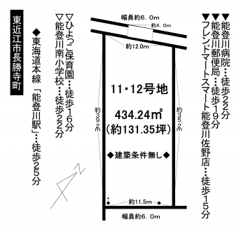 土地 - 滋賀県東近江市長勝寺町