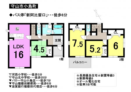 一戸建て - 滋賀県守山市小島町