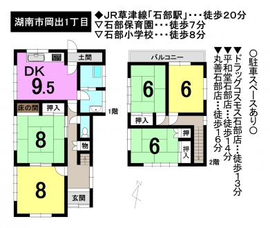 一戸建て - 滋賀県湖南市岡出1丁目