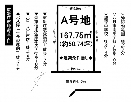 土地 - 滋賀県東近江市沖野2丁目