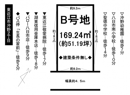 土地 - 滋賀県東近江市沖野2丁目