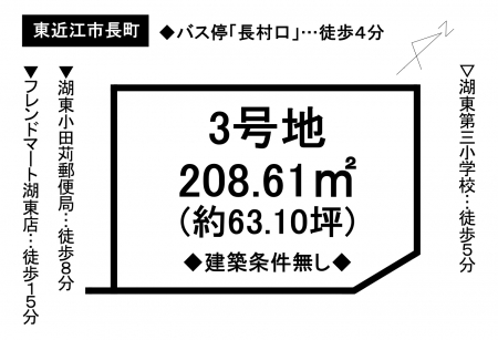 土地 - 滋賀県東近江市長町