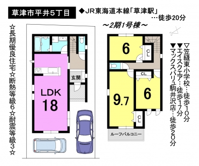 一戸建て - 滋賀県草津市平井５丁目