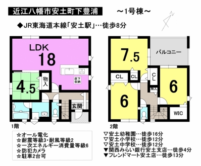 一戸建て - 滋賀県近江八幡市安土町下豊浦