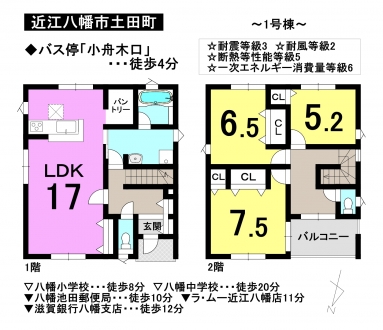 一戸建て - 滋賀県近江八幡市土田町