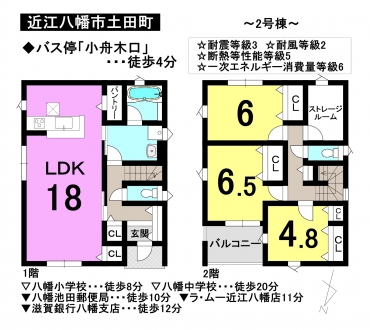 一戸建て - 滋賀県近江八幡市土田町