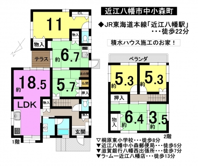 一戸建て - 滋賀県近江八幡市中小森町
