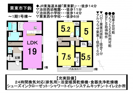 一戸建て - 滋賀県栗東市下鈎