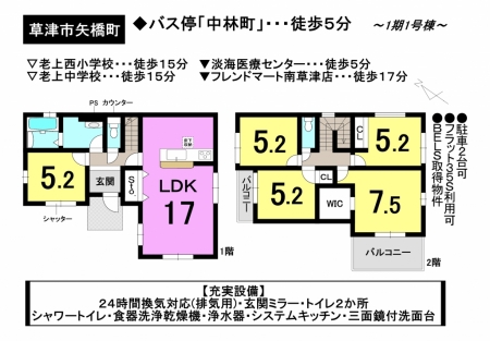 一戸建て - 滋賀県草津市矢橋町