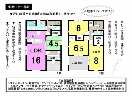 一戸建て - 滋賀県東近江市小脇町