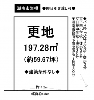 土地 - 滋賀県湖南市岩根