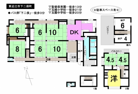 一戸建て - 滋賀県東近江市下二俣町