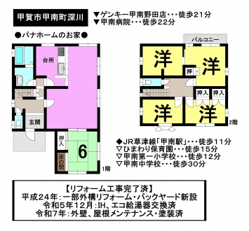 一戸建て - 滋賀県甲賀市甲南町深川