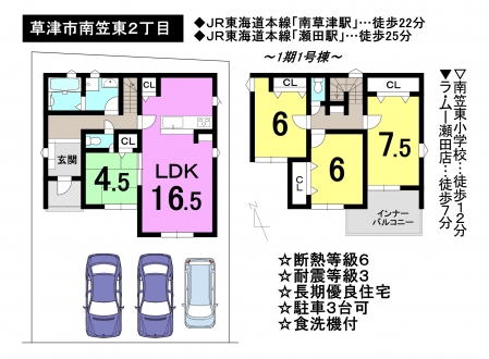 一戸建て - 滋賀県草津市南笠東２丁目