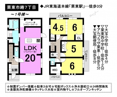 一戸建て - 滋賀県栗東市綣７丁目