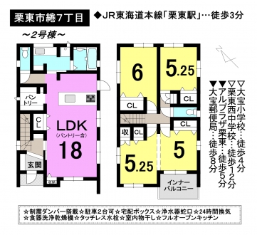 一戸建て - 滋賀県栗東市綣７丁目