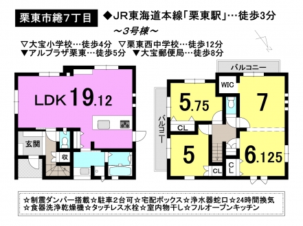 一戸建て - 滋賀県栗東市綣７丁目