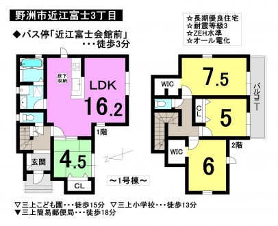 新築 戸建て