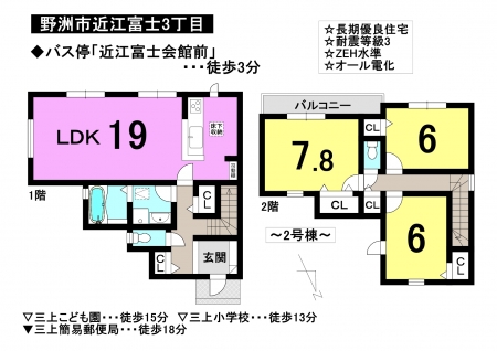 一戸建て - 滋賀県野洲市近江富士3丁目
