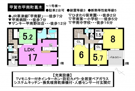 一戸建て - 滋賀県甲賀市甲南町葛木
