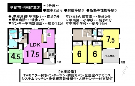 一戸建て - 滋賀県甲賀市甲南町葛木
