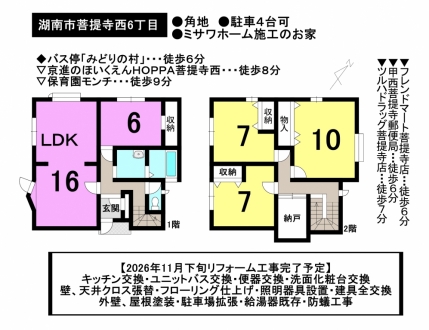 一戸建て - 滋賀県湖南市菩提寺西6丁目