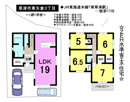 一戸建て - 滋賀県草津市東矢倉３丁目
