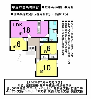 一戸建て - 滋賀県甲賀市信楽町勅旨