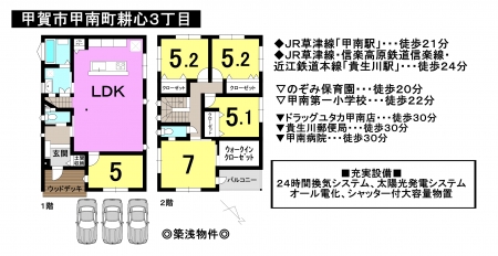 一戸建て - 滋賀県甲賀市甲南町耕心３丁目